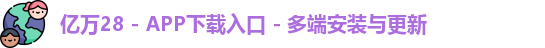 亿万28